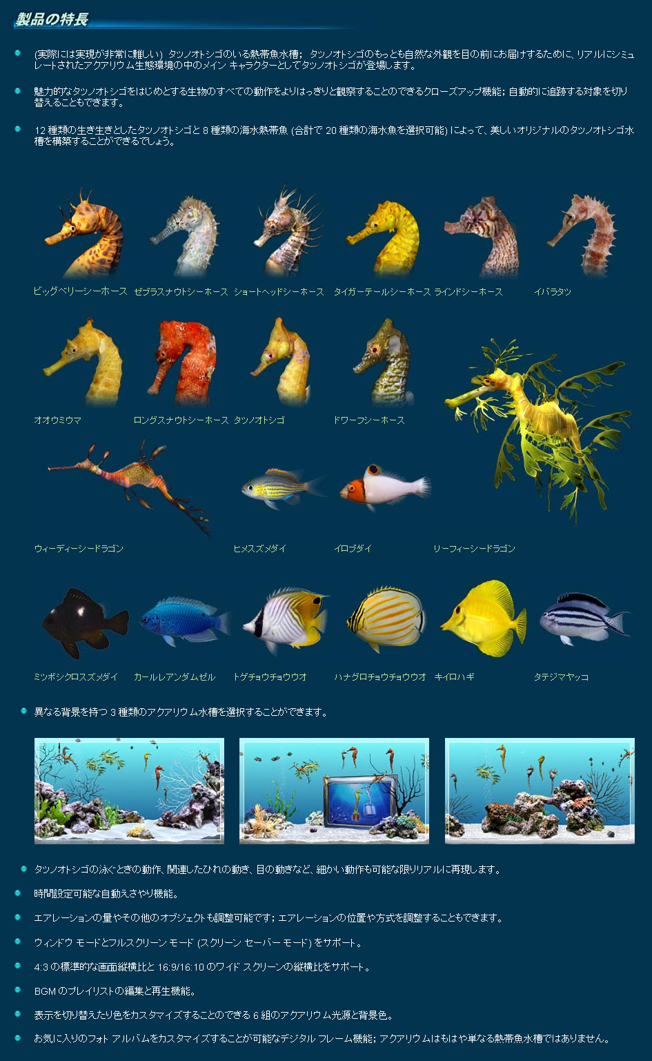 DigiFish Seahorse()ԡɥ󥿡ʥʥ