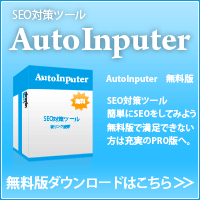 AutoInputer()CyberMDK