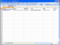 まとメ〜ル for EXCEL:有限会社リフレわかやま