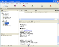 まとメ〜ル for EXCEL:有限会社リフレわかやま